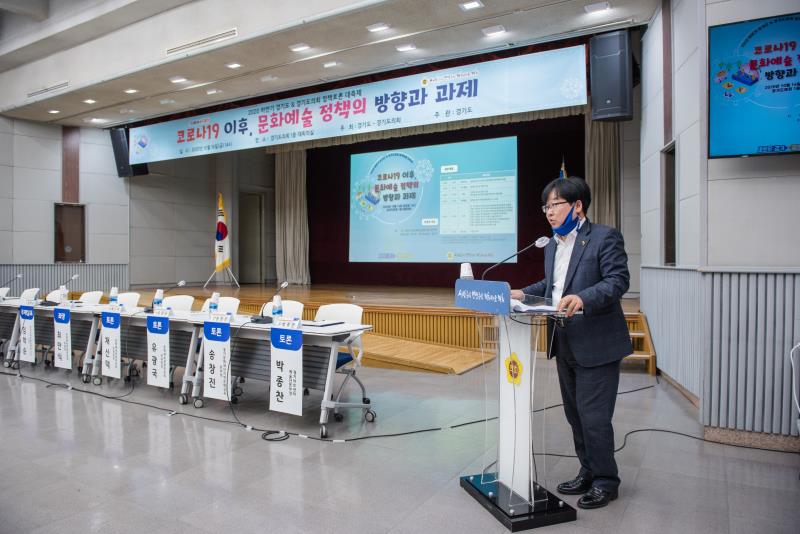 코로나19 이후, 문화예술 정책의 방향과 과제_3