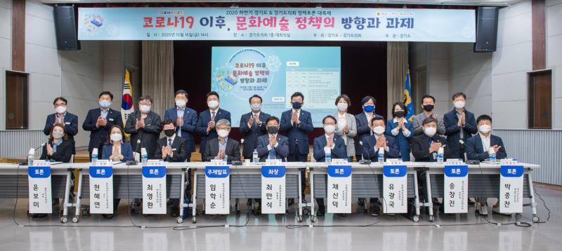 코로나19 이후, 문화예술 정책의 방향과 과제