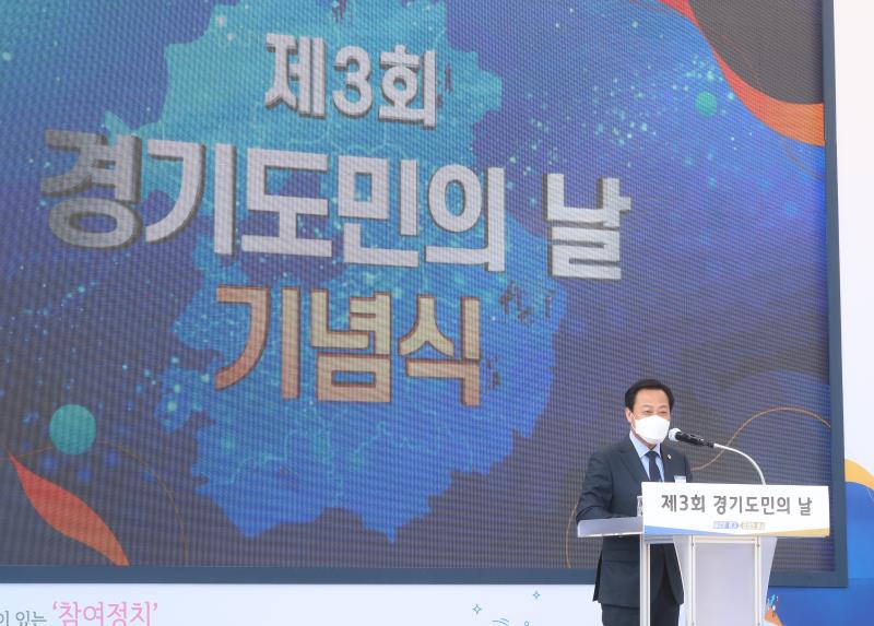 제3회 경기도민의날 기념식-1_4