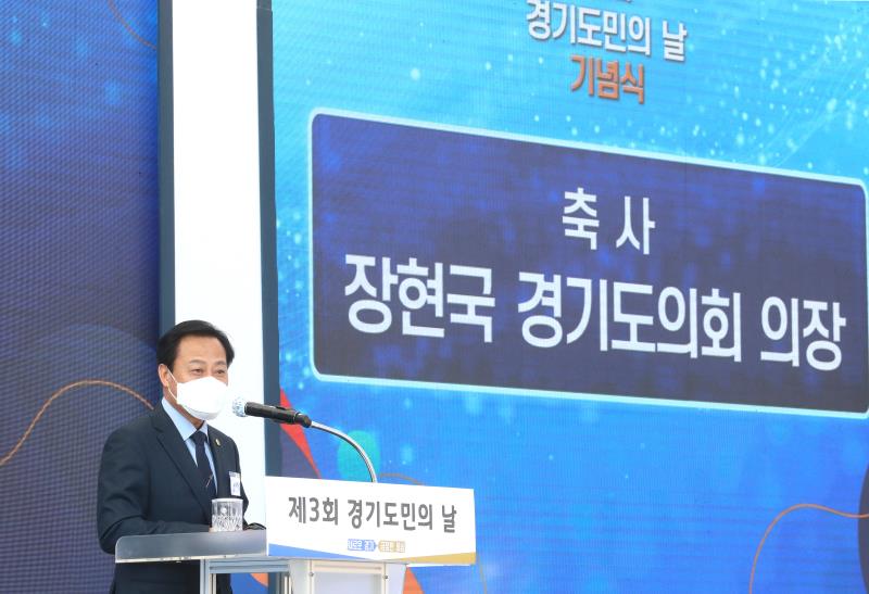 제3회 경기도민의날 기념식-1_5