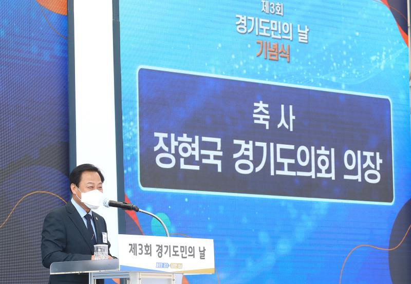 제3회 경기도민의날 기념식-1_8