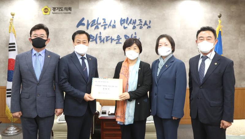 국회 서영교 행안위원장 접견 및 건의서 전달