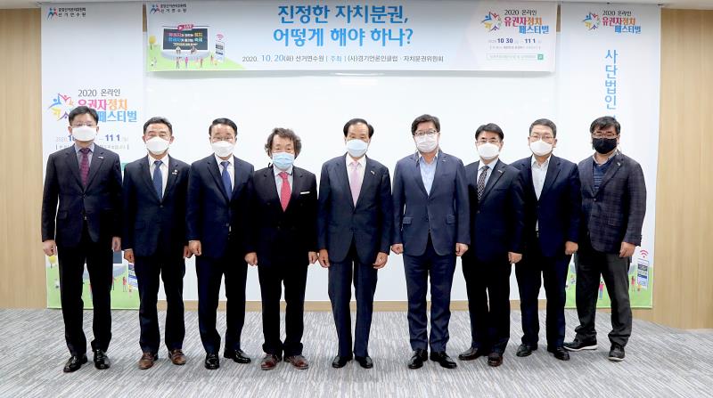 지방분권 토론회 개최_3