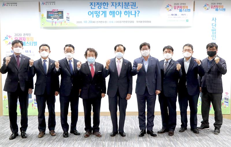 지방분권 토론회 개최_4