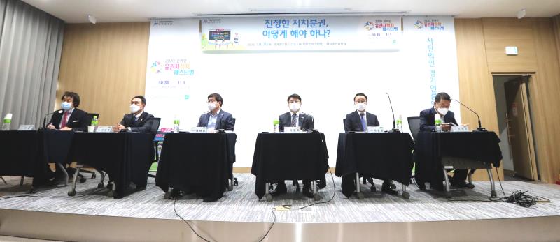 지방분권 토론회 개최_9