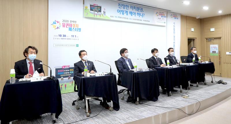 지방분권 토론회 개최_10