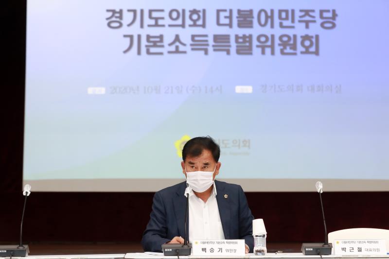 경기도의회 더불어민주당 제4차 기본소득특별위원회 회의_2