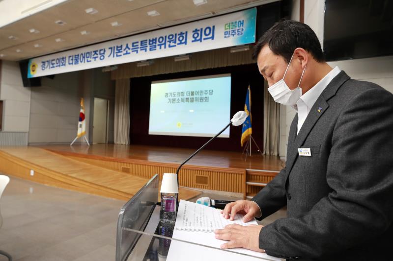 경기도의회 더불어민주당 제4차 기본소득특별위원회 회의_10