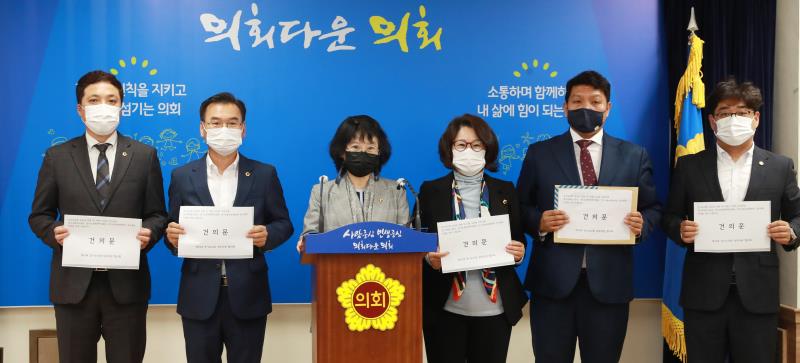 산하공공기관 이전확대 관련 기자회견