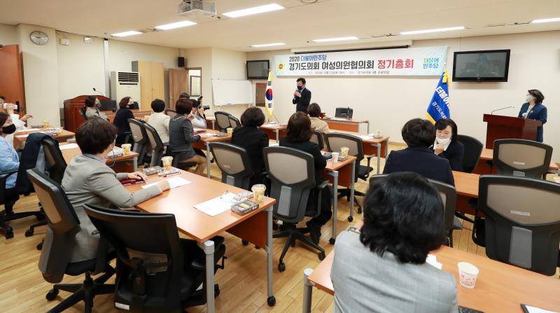 경기도의회 여성의원협의회 정기총회_5