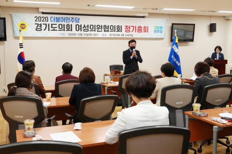 경기도의회 여성의원협의회 정기총회_9