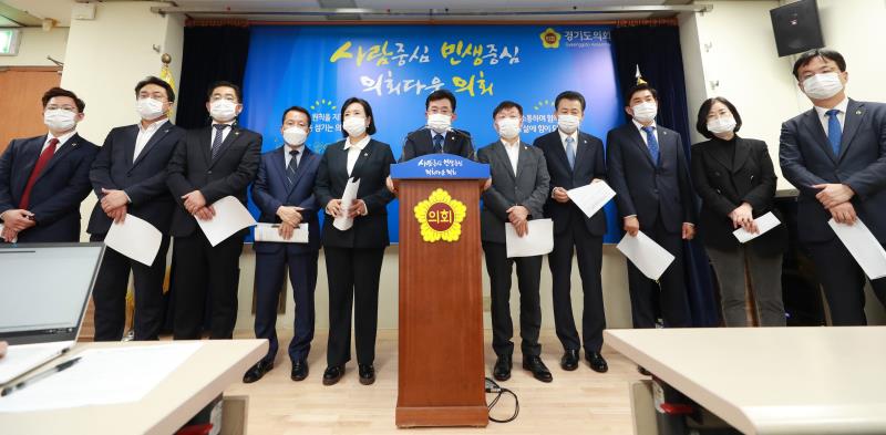 경기도의회 더불어민주당 대표단 기자회견_8