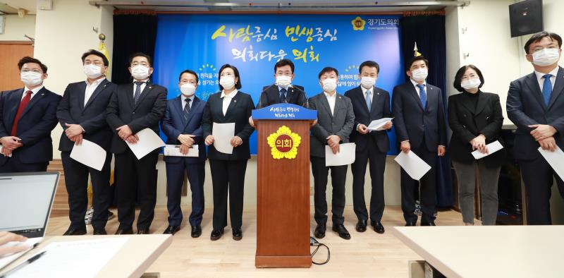경기도의회 더불어민주당 대표단 기자회견_9