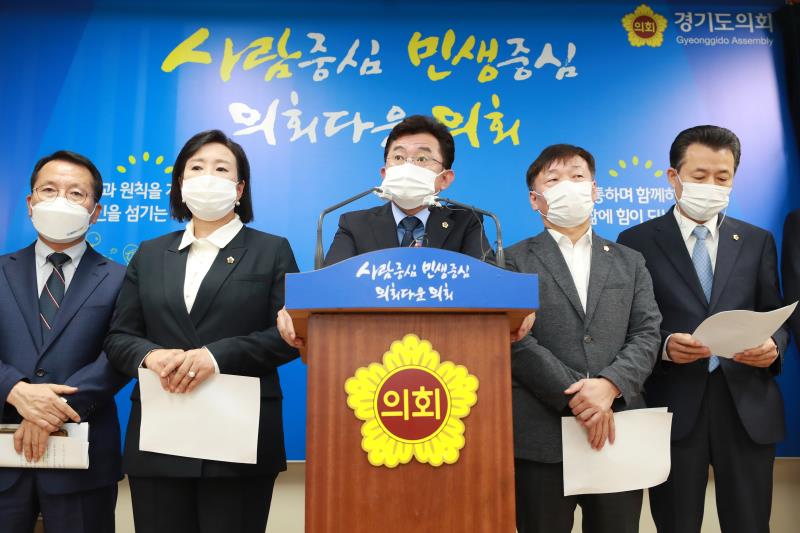 경기도의회 더불어민주당 대표단 기자회견_10