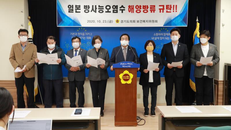 보건복지위원회 일본 방사능 오염수 해양방류 규탄 기자회견_2