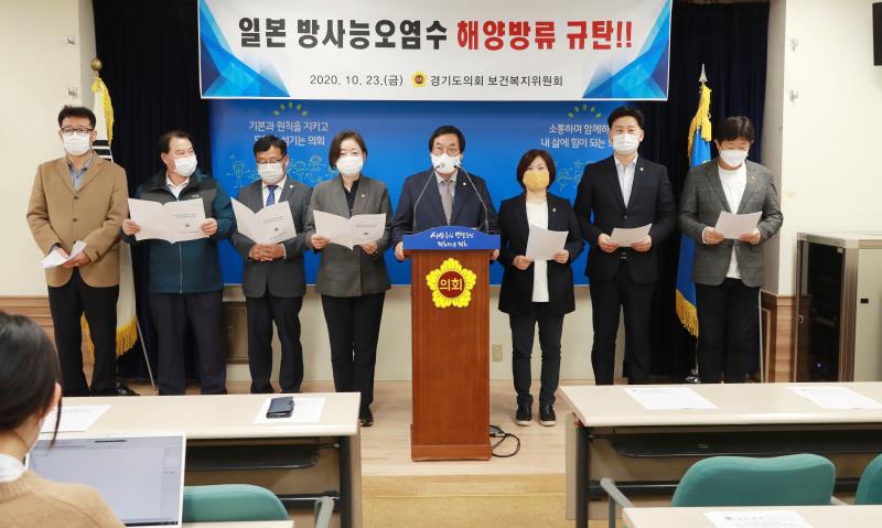 보건복지위원회 일본 방사능 오염수 해양방류 규탄 기자회견_3
