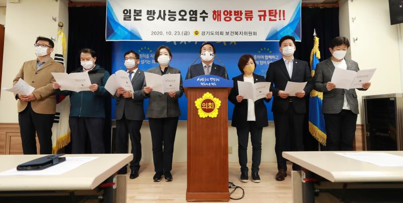 보건복지위원회 일본 방사능 오염수 해양방류 규탄 기자회견_4