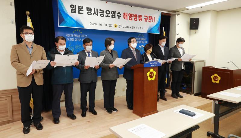 보건복지위원회 일본 방사능 오염수 해양방류 규탄 기자회견_5