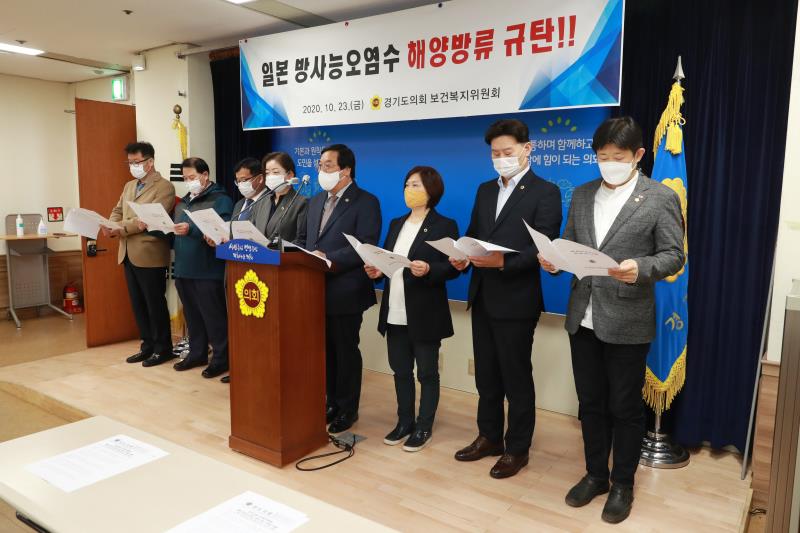 보건복지위원회 일본 방사능 오염수 해양방류 규탄 기자회견_6