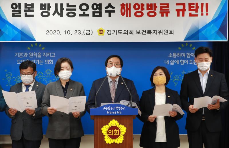 보건복지위원회 일본 방사능 오염수 해양방류 규탄 기자회견_7