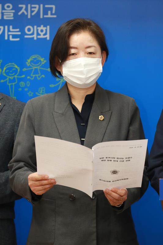 보건복지위원회 일본 방사능 오염수 해양방류 규탄 기자회견_9