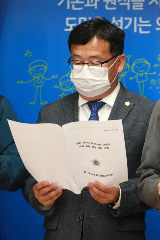 보건복지위원회 일본 방사능 오염수 해양방류 규탄 기자회견_10