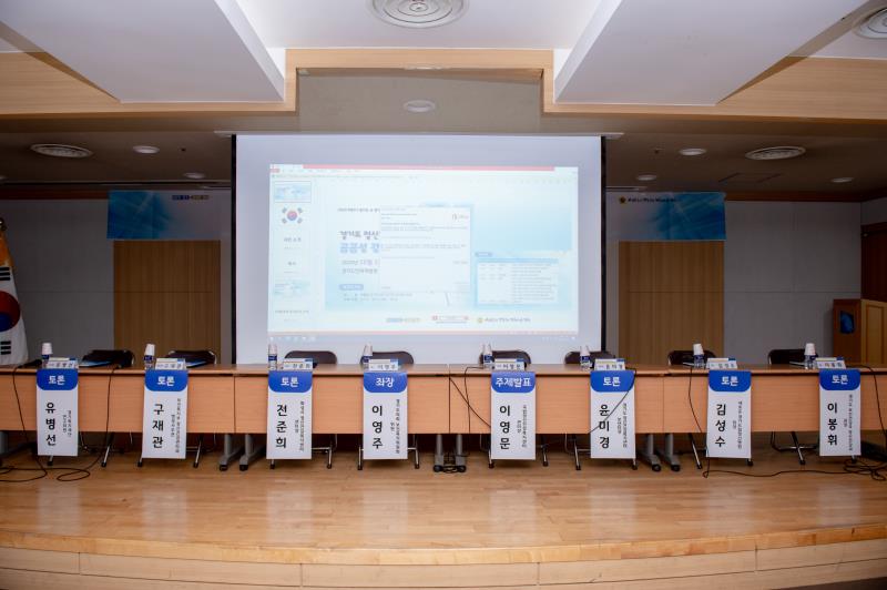 경기도 정신건강복지센터의 공공성 강화방안_2