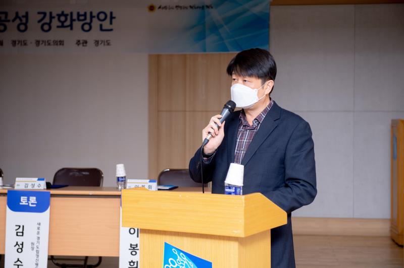 경기도 정신건강복지센터의 공공성 강화방안_5