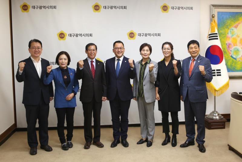 경기도의회 교섭단체 대표단 전국광역의회 방문(대구광역시의회)_3