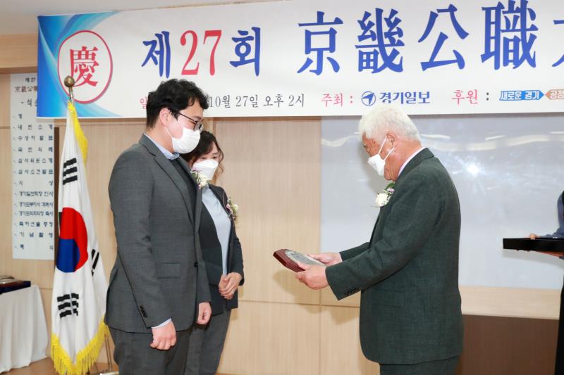 제27회 경기공직대상_9