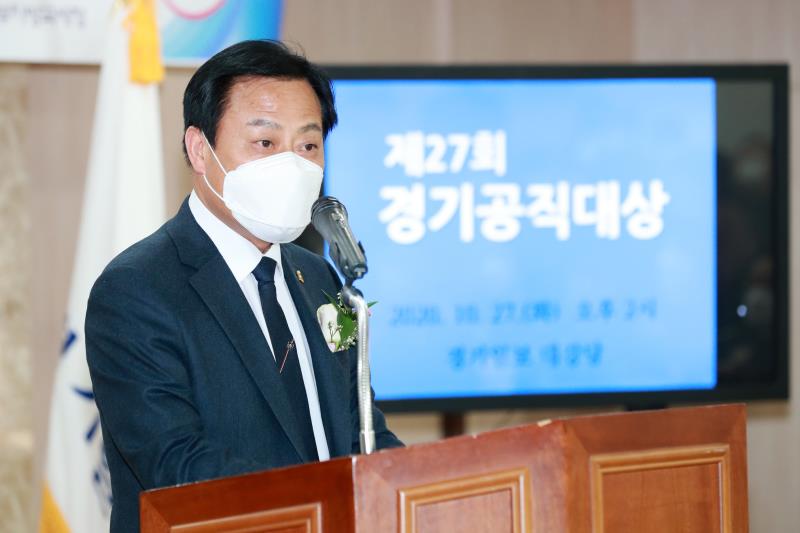 제27회 경기공직대상