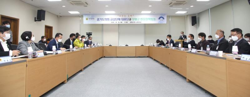 경기도의회 더불어민주당 대표단 양평군 현장정책회의