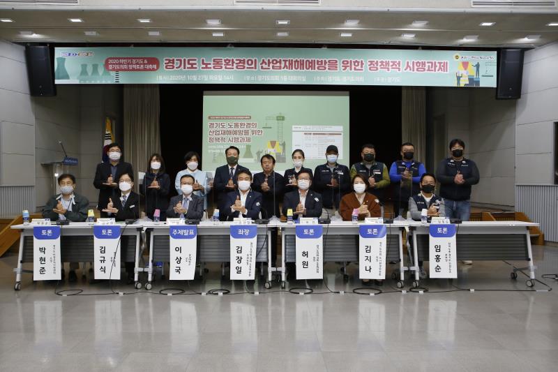 경기도 노동환경의 산업재해예방을 위한 정책적 시행과제_4