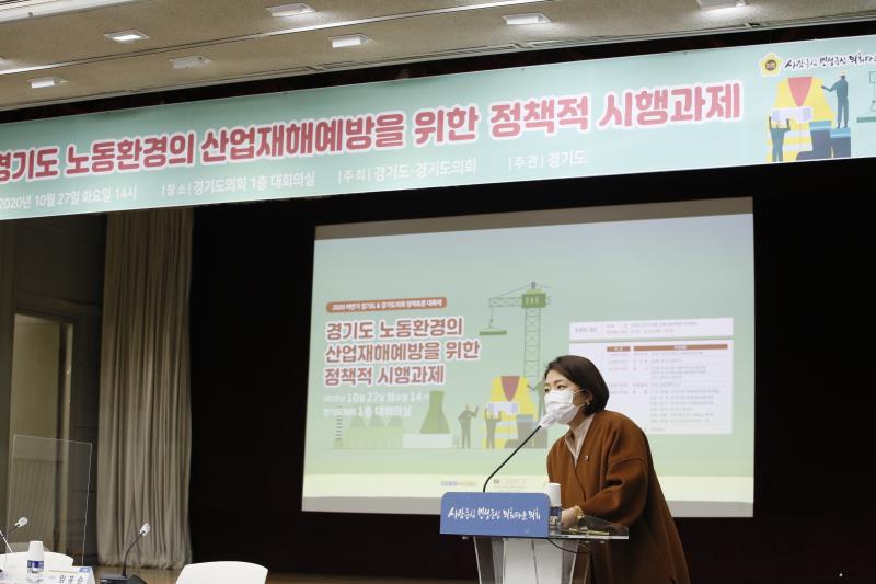 경기도 노동환경의 산업재해예방을 위한 정책적 시행과제_8