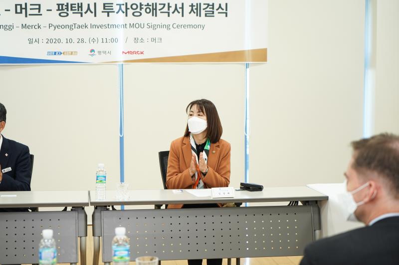 경기도-머크-평택시 투자양해각서 체결식_3