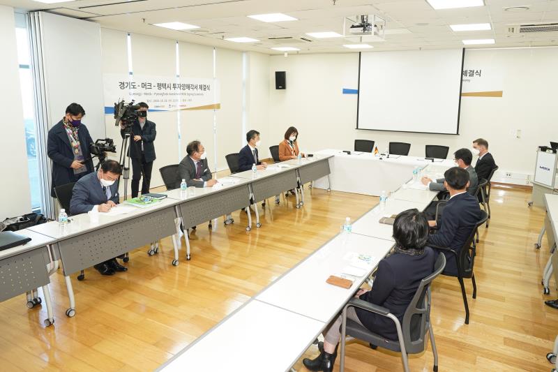경기도-머크-평택시 투자양해각서 체결식_7