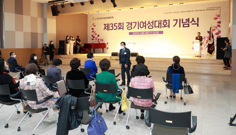 제35회 경기여성대회 기념식_2