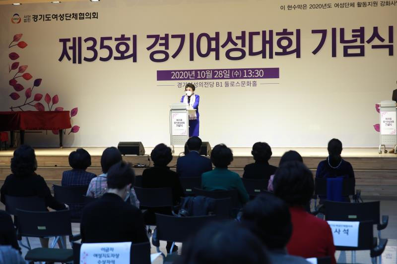 제35회 경기여성대회 기념식_5
