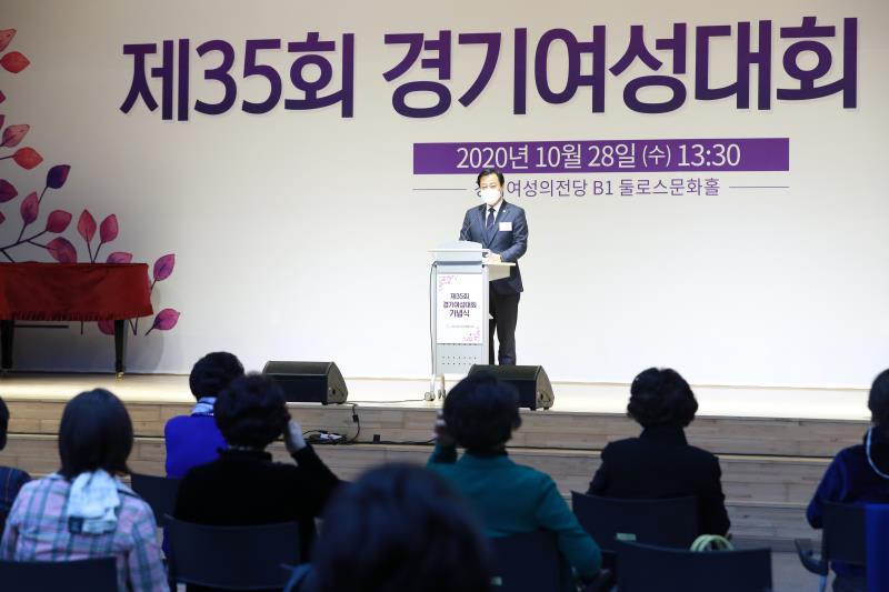 제35회 경기여성대회 기념식_8