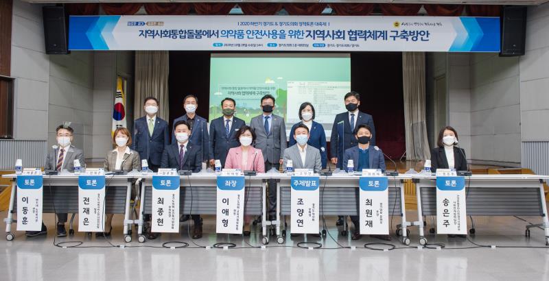 지역사회통합돌봄에서 의약품 안전사용을 위한 지역사회 협력체계 구축방안_4