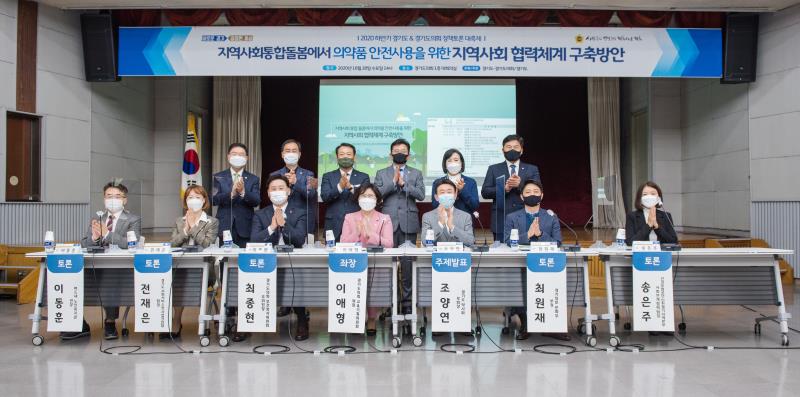 지역사회통합돌봄에서 의약품 안전사용을 위한 지역사회 협력체계 구축방안