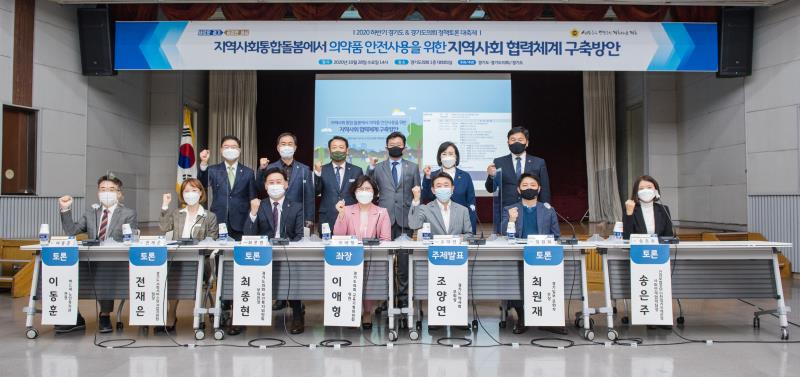 지역사회통합돌봄에서 의약품 안전사용을 위한 지역사회 협력체계 구축방안_5