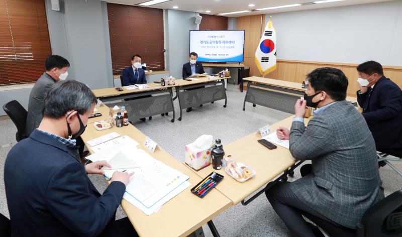 의회운영위원회 경기도 공익활동지원센터 방문