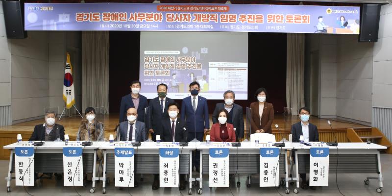 경기도 장애인 사무분야 당사자 개방직 임명 추진을 위한 정책토론 대축제_7