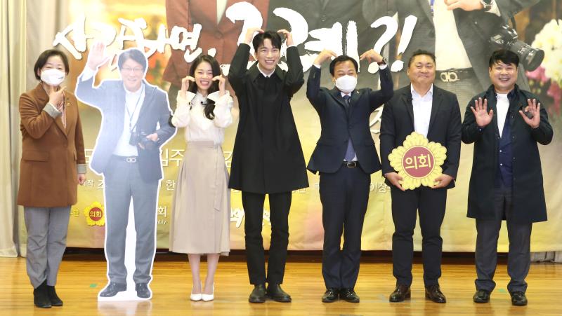 경기도의회 웹드라마 '사랑하면, 조례' 제작발표회_7