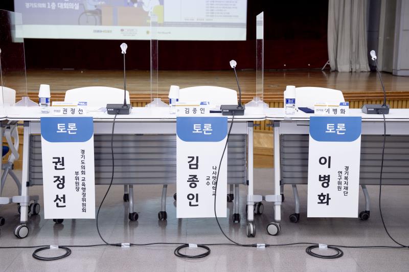 경기도 장애인 사무분야 당사자 개방직 임명 추진을 위한 토론회_3
