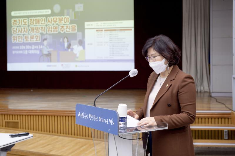 경기도 장애인 사무분야 당사자 개방직 임명 추진을 위한 토론회_5