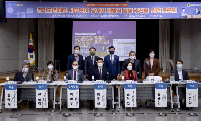 경기도 장애인 사무분야 당사자 개방직 임명 추진을 위한 토론회_7