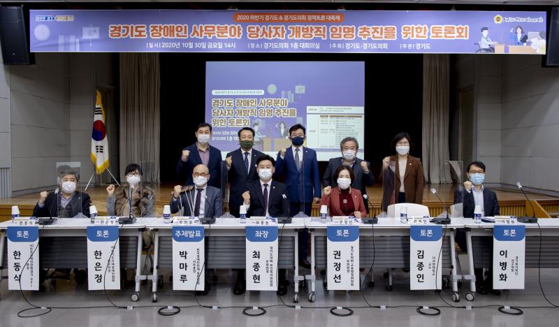 경기도 장애인 사무분야 당사자 개방직 임명 추진을 위한 토론회_8