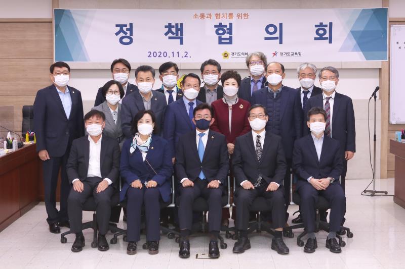 경기도교육청 정책협의회_6